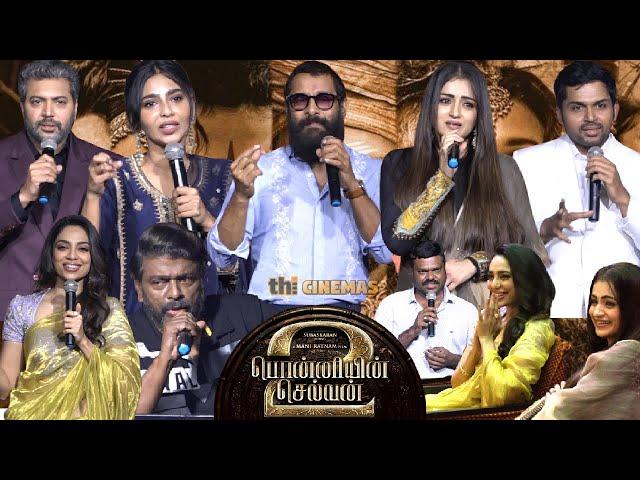 Full Video - PS 2 Press Meet | Vikram, Karthi, Jayam Ravi, Trisha, Parthiban, Aishwarya Lekshmi