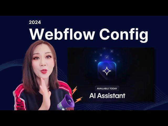 Webflow 2024 config 有哪些更新(AI 助手, Ai优化, GSAP合作, 数据分享) 简直太酷了.