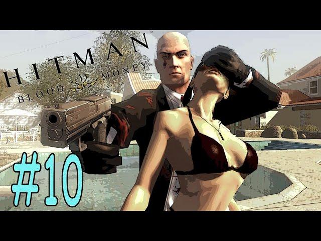 Hitman: Blood Money - Прохождение - Миссия 10 - КАРТОЧНЫЙ ДОМИК