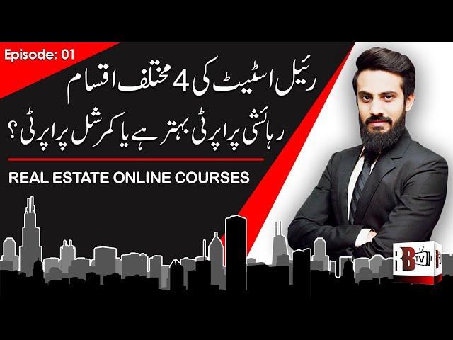 Residential Property Vs Commercial Property | Real Estate For Beginners | Real Estate Courses EPI 02