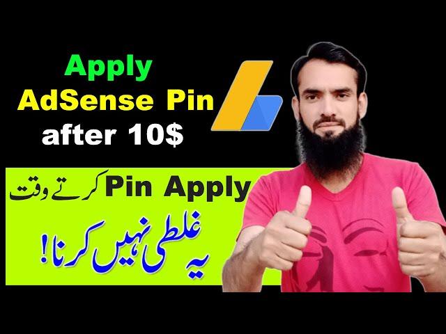 How To Apply for Adsense Pin 2021 | Adsense Pin Ke Liye Apply Kaise Kare 2021|Verify Adsense account