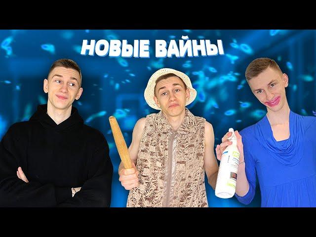 #6 Новая подборка вайнов TikTok (stunning_max)