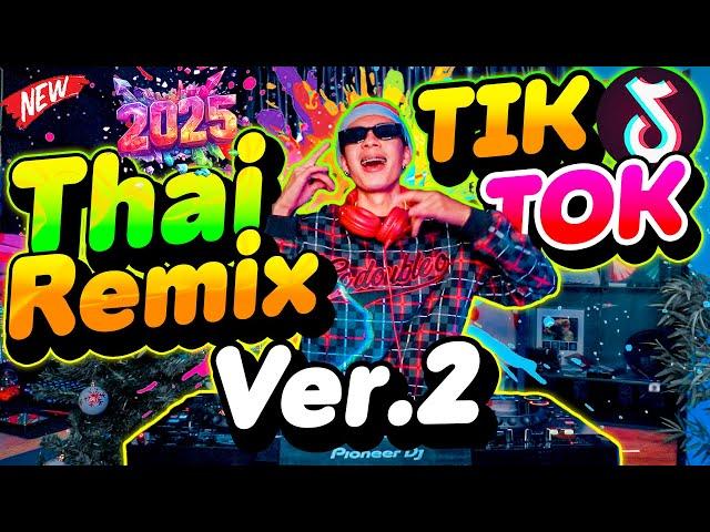 เพลงฮิตTikTok Thai remix TikTok Ver.2 คัดมาแล้ว ฮิตทุกเพลง! | DANCETAMJAi