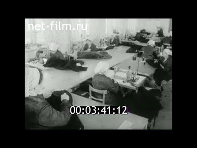 1982г. Куртамыш. цех по переработке меха. Курганская обл