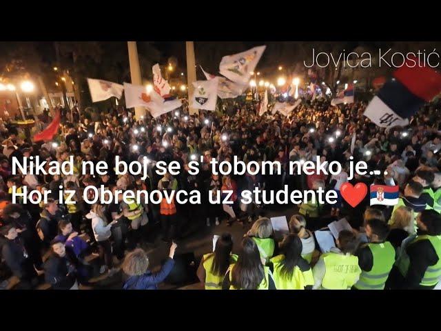 Za milion godina- Hor iz Obrenovca dočekao studente pesmom- nikad ne boj se s' tobom neko je...
