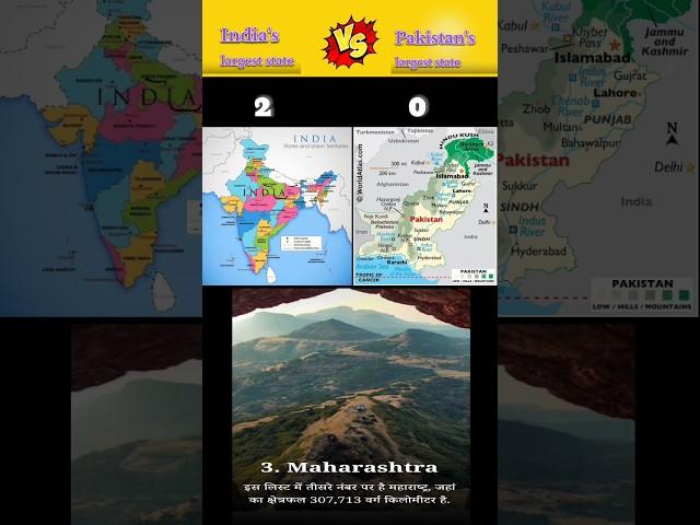 India's largest state vs Pakistan's largest state #comparison #tadkatv
