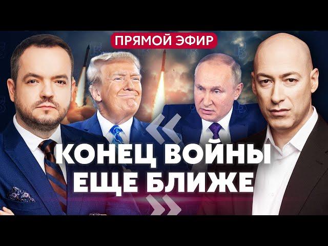 ГОРДОН. Обстрел Украины - СИГНАЛ ТРАМПУ! Запад ускорит мир. РФ пообещала Закарпатье Орбану