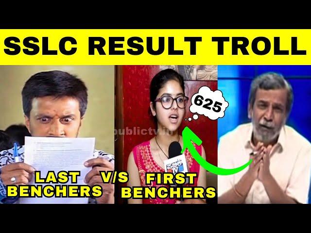 SSLC RESULT TROLL | First Benchers VS Last Benchers | 625/625 | Kannada Comedy | Troll Adda 2.0