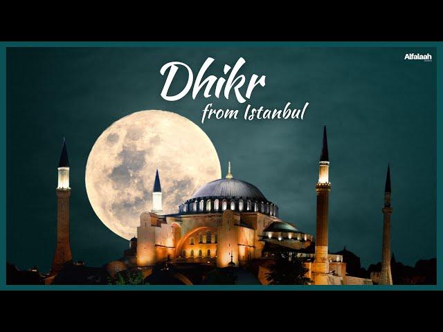 Dhikr from Istanbul - Hasbee Rabbee Jallallah - 1 Hour - (Ля илаха илляЛлах - Зикр)