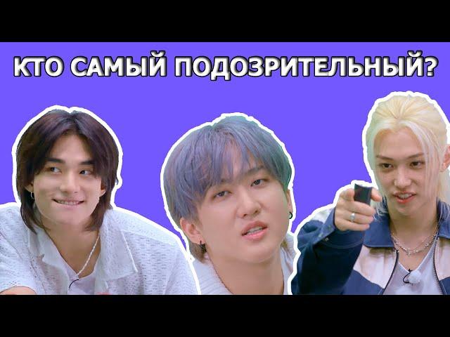 Stray Kids ЛЖЕЦЫ | Spot the Liar Interview | RU |