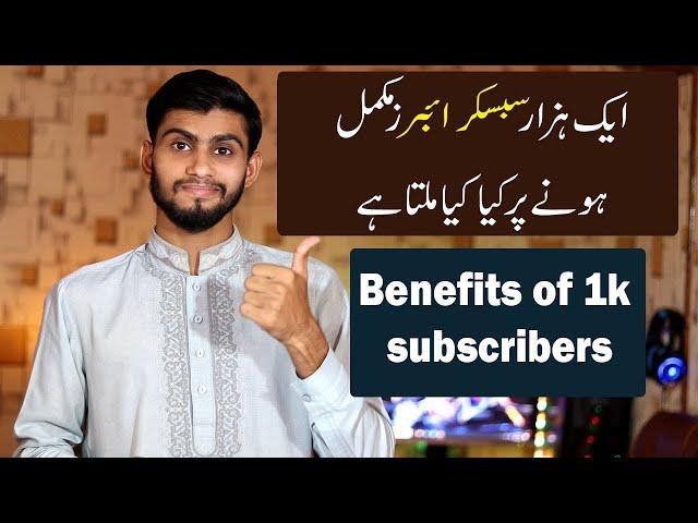 1K Subscribers Pr kya kya milta he || Benefits of completing one thousand subscribers