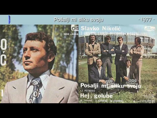 Slavko Nikolic - Posalji mi sliku svoju - (Audio 1977)