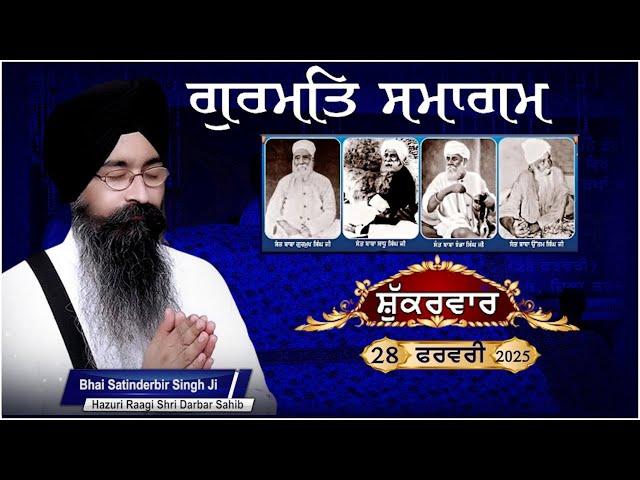 Bhai Satinderbir Singh Ji Hazuri Raagi Shri Darbar Sahib || ਸਾਲਾਨਾ ਗੁਰਮਿਤ ਸਮਾਗਮ || ਖਡੂਰ ਸਾਹਿਬ