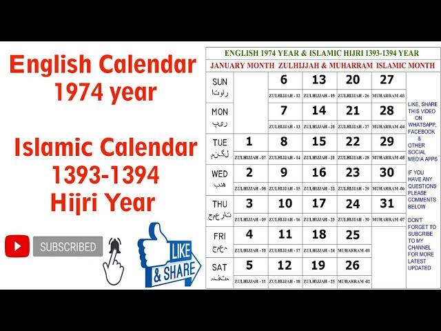 1974 English & Urdu Calendar || 1974 ka Islamic Calendar || 1393-1394 Islamic Hijri Calendar