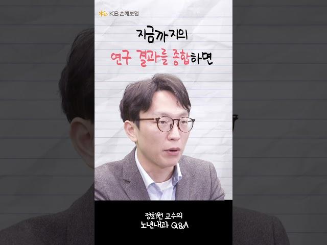 노년내과 의사는 오메가3를 먹을까? [정희원 교수]