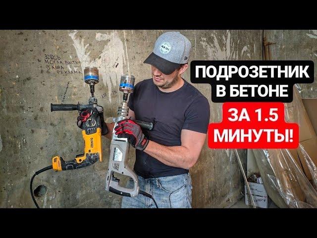 АЛМАЗНАЯ КОРОНКА Diamond Hit по бетону с микроударом. Обзор и первый опыт