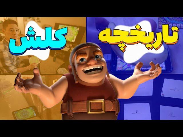 Interesting Clash of Clans tricks that players used in the past!  