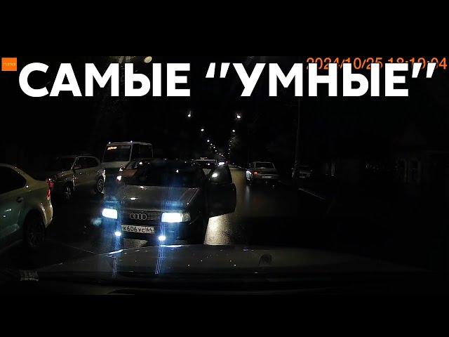 Подборка САМЫХ "УМНЫХ" водителей #1059