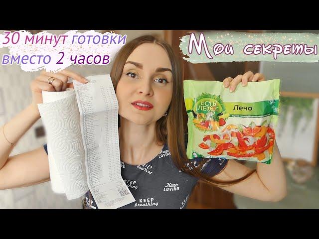 Как СЭКОНОМИТЬ время на домашних делах? Поделюсь лайфхаками для дома!