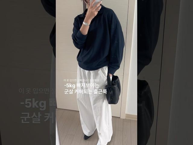 시원하고 편한 여름 출근룩 추천 #shorts #출근룩