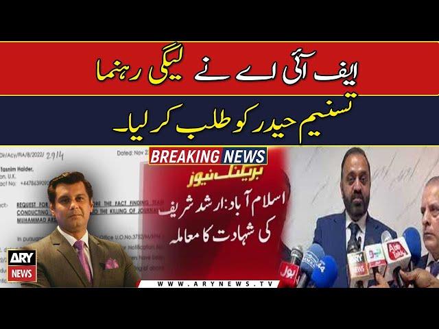 Tasneem Haider summoned for Arshad Sharif case