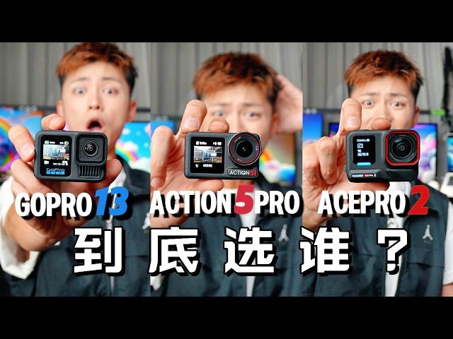 2024 Top 3 Action Cameras Showdown! Which One Should You Buy? Action 5 Pro｜Insta360AcePro2｜GoPro13