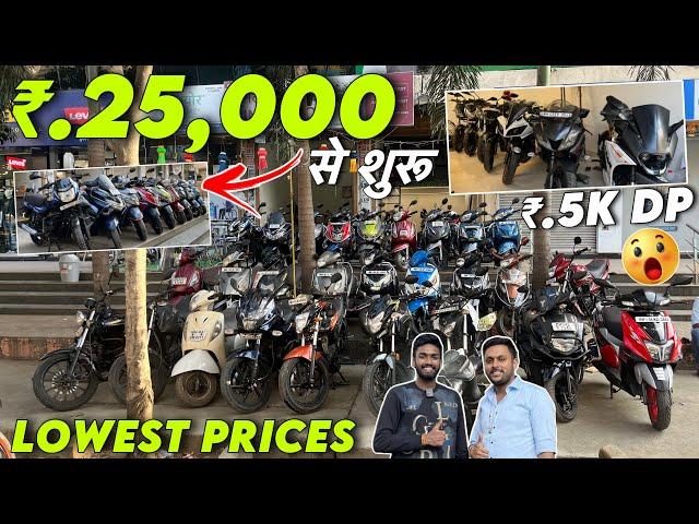 ₹.25,000 से शुरू₹.5KUsed Bikes In Mumbai|Second Hand Scooty In Mumbai|Second Hand Bikes In Mumbai