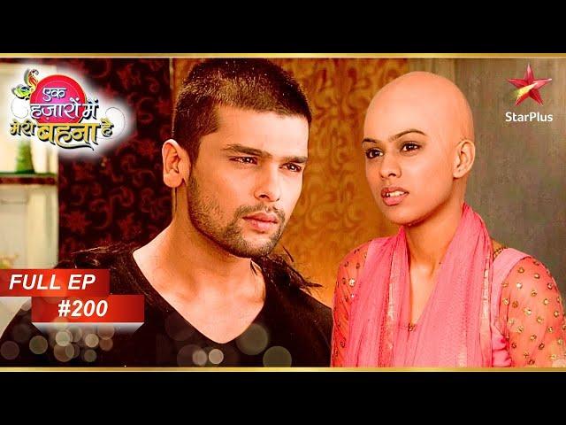 Virat ने उठाया Maanvi के लिए एक बड़ा कदम! | Full Episode: 200 | Ek Hazaaron Mein Meri Behna Hai