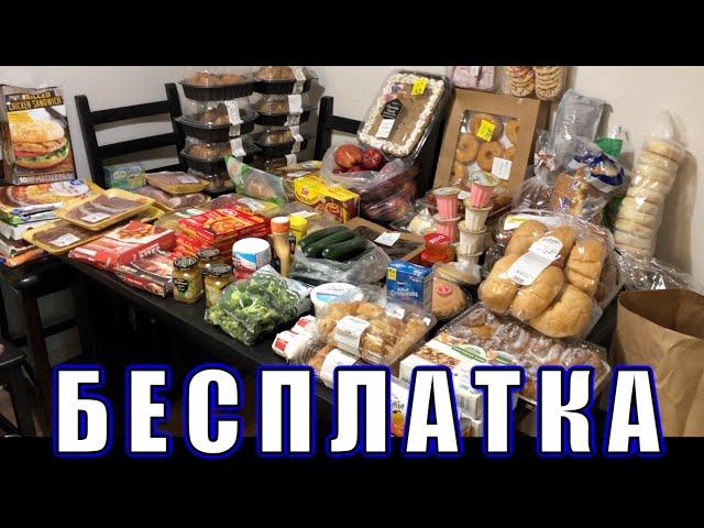 США  ВЫ ТАКОГО НЕ ВИДЕЛИ ️БЕСПЛАТНАЯ ЕДА В АМЕРИКЕ #30