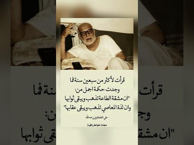اقوال وحكم رائعة للعقول الراقية - عبرة و حكم نادره - بالتأكيد أنت المقصود #حكم #حكمة_اعجبتني #حكمة