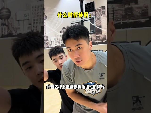 翟逸：在籃球終此招雖好用，但謹防走步#shorts