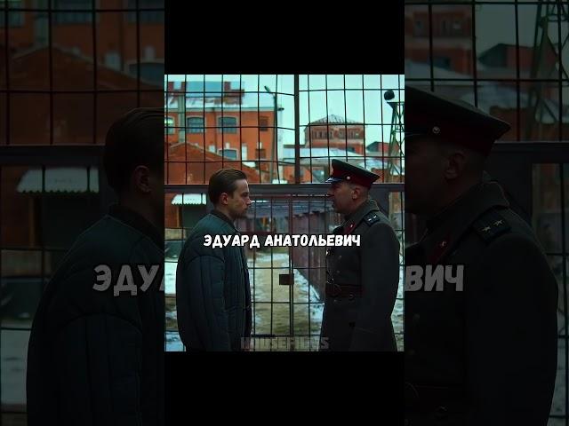 Стрельцов вышел на свободу  Фильм: Стрельцов. #врек #хочуврек #хочувтренды