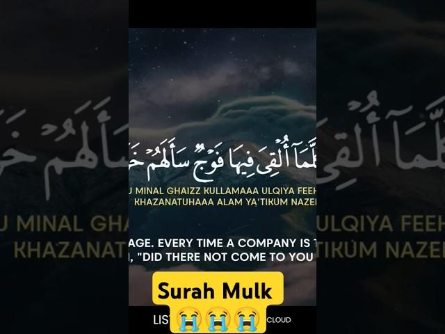 Surah Mulk | Emotional crying quran recitation by Imam faisal Mohammad#shorts #qurantilawat #tilawat
