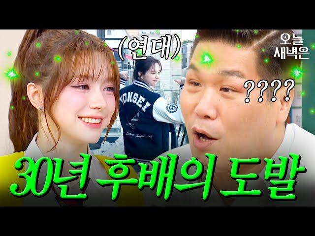 서장훈 당황시킨 연대 후배 문샤넬｜아는 형님｜JTBC 250614 방송