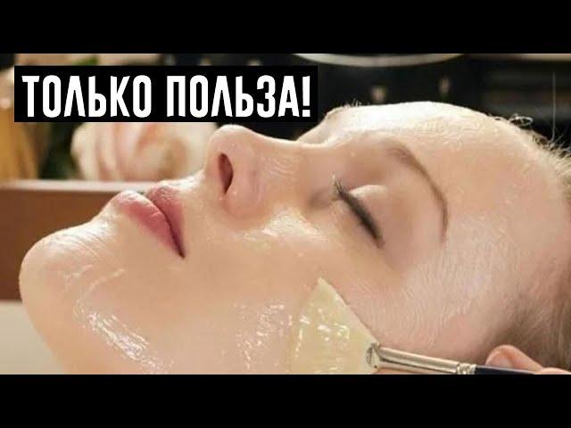 Желатиновая Маска Для Лица! Невероятный Эффект!