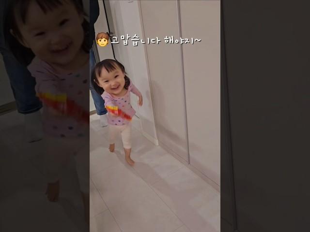 아빠 허탈..ㅋㅋㅋㅋ(23개월) #shorts