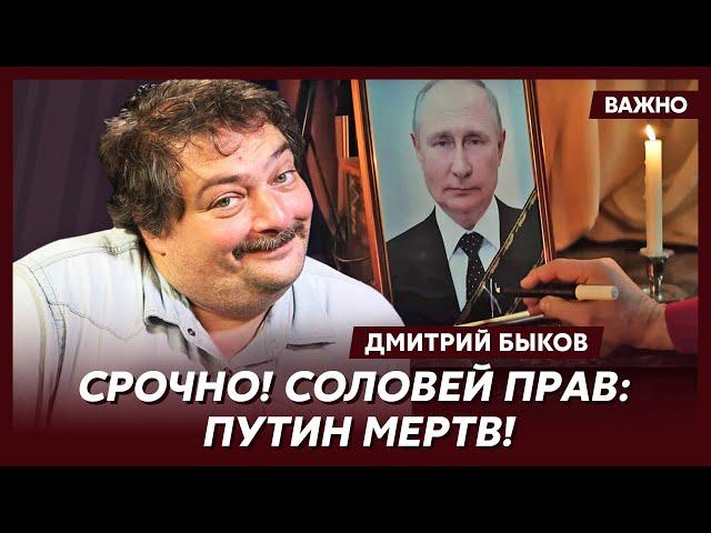 Быков об ударе "Орешником" по Банковой