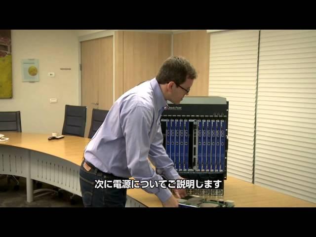 Overview of the Check Point 61000 Appliance - with Japanese subtitles