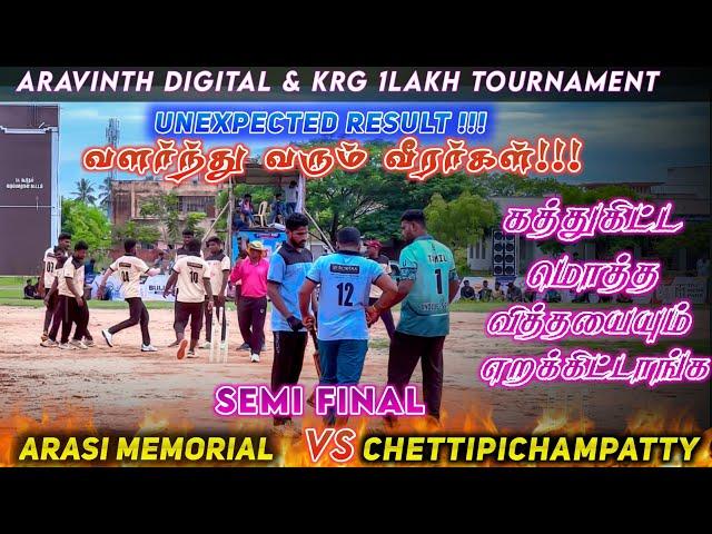 Cettipitchampatty vs Arasi memorial | Aravind digital & krg infra tournament#live#cricket #tncricket