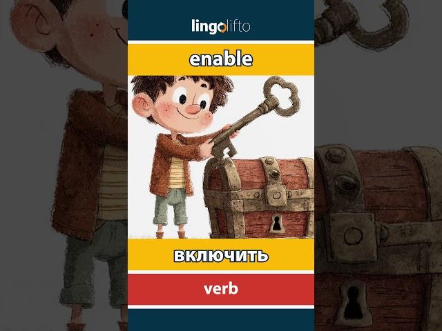  enable - включить : learn English : давайте учить английский : vocabulary builder