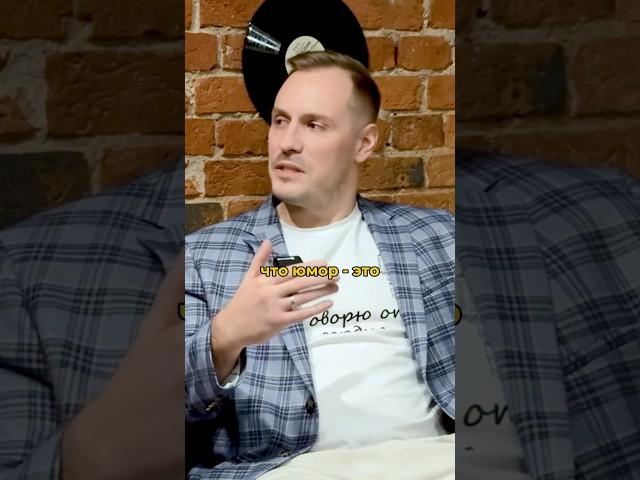 Нужен ли юмор в публичном выступлении? #павелостровский #ораторскоеискусство #психология