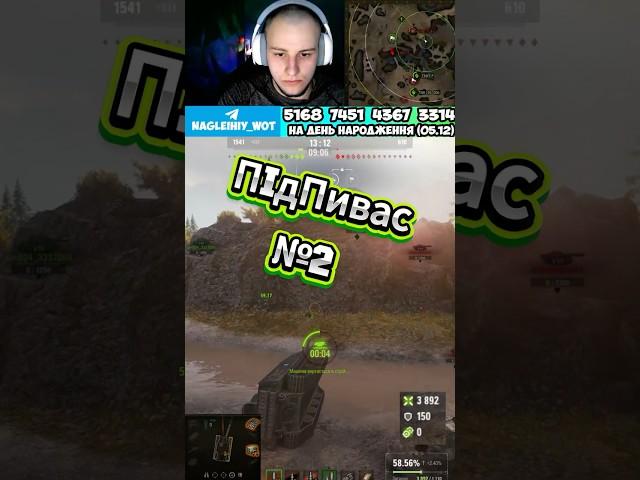 АМХ АС pvp Saladin  #nagleishiy #wot #wotblitz #wot_ua #streamer  #pvp