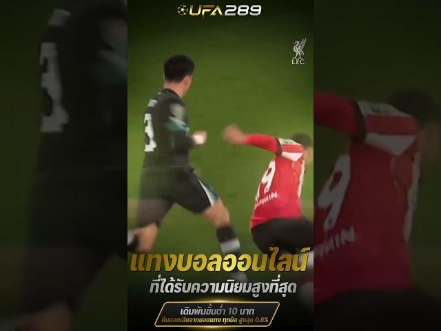 แทงบอลออนไลน์ UFABET เว็บตรงไม่ผ่านเอเย่นต์ ufa168 บอลเต็ง บอลสเต็ป วิเคราะห์บอล สมัครเว็บ ยูฟ่า888