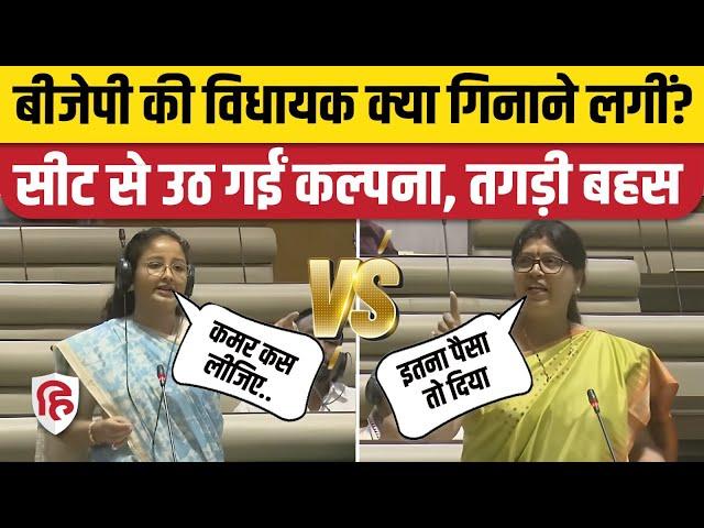 Jharkhand Vidhan Sabha: Kalpana Soren विधानसभा में Koderma MLA Nira Yadav से भिड़ गईं | Hemant Soren