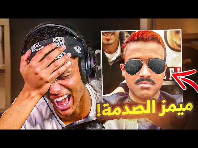 أكثر مقطع ضحكت عليه بحياتي(#2)