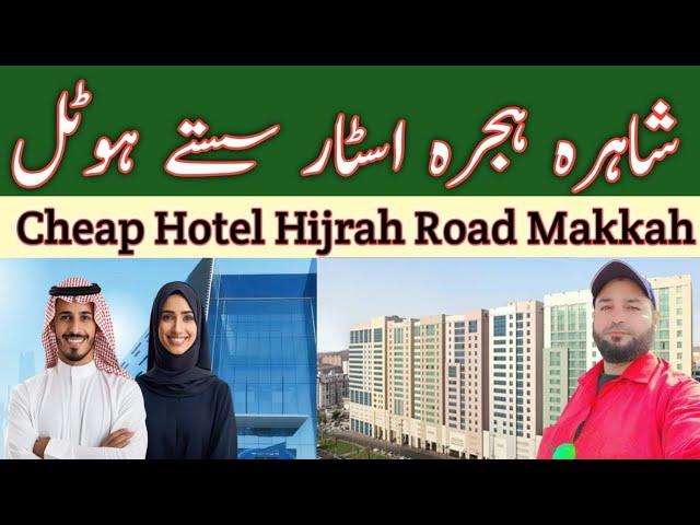 Cheap Hotels Hijrah Road Makkah Best video - Elite Saqib