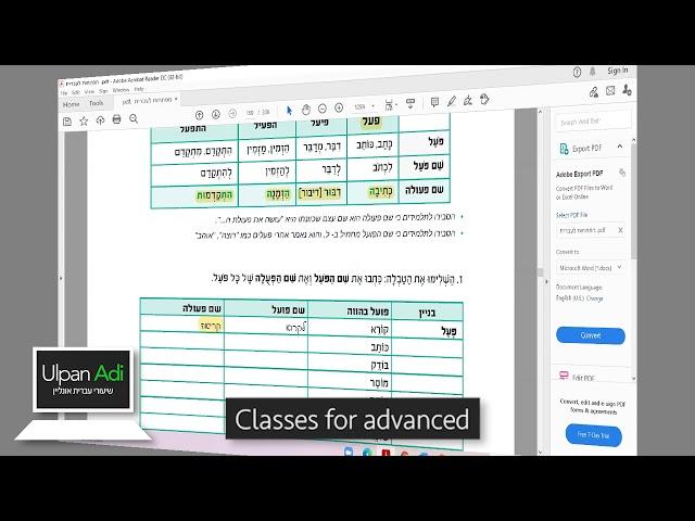 לימוד עברית באולפן עדי   Ulpan Adi- Hebrew course for intermediate students