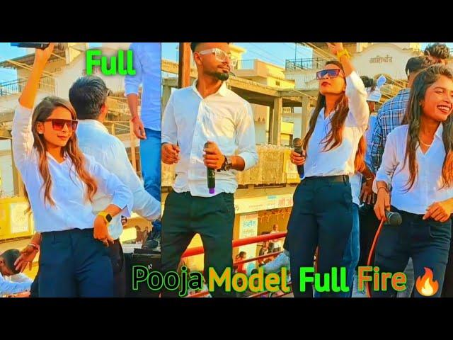 Pooja Model Full  Fire आते हि Dans पे Dans  शहादा में पहली बार  