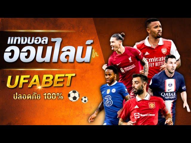 เว็บหลัก UFABET แทงบอลออนไลน์ ufabet 289 เข้าสู่ระบบ ufabet ฝาก ถอน true wallet ทางเข้า ufabet