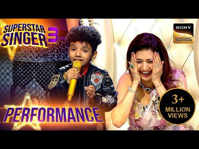 Superstar Singer S3 | 'Mere Rang' पर Avirbhav को सुनकर Bhagyashree ने बोला 'I LOVE YOU'| Performance